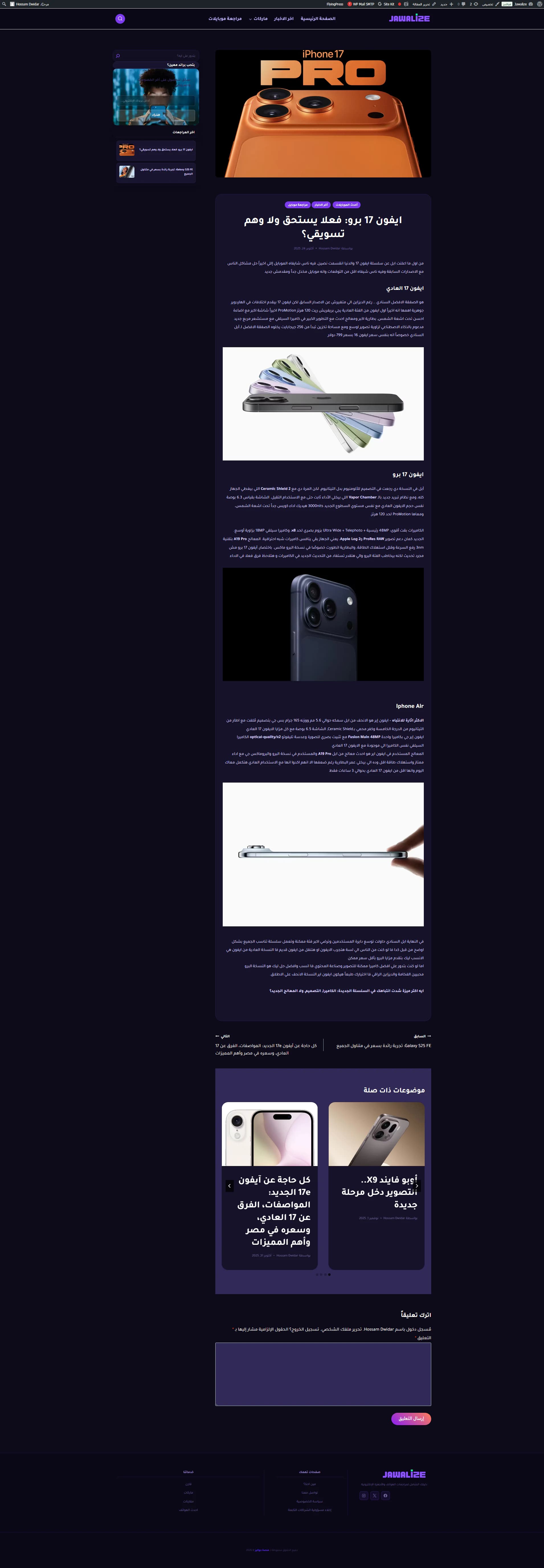 Full article page with cover image, body sections, related articles and comments