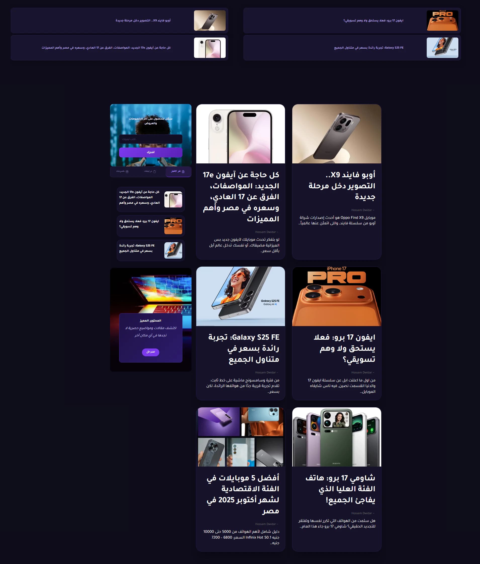 Homepage review and news section with featured article cards